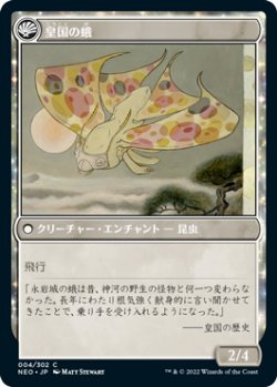 画像2: 蛾との親睦/Befriending the Moths (NEO)《Foil》