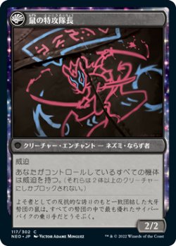 画像2: 大牙勢団の襲撃/Okiba Reckoner Raid (NEO)《Foil》