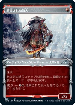 画像1: 増員された浪人/Reinforced Ronin (NEO)【侍版】《Foil》