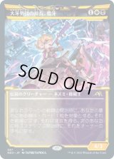 大牙勢団の総長、脂牙/Greasefang, Okiba Boss (NEO)【淡光版】《Foil》