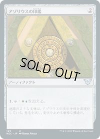 アゾリウスの印鑑/Azorius Signet (NEC)