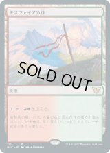 モスファイアの谷/Mossfire Valley (NEC)