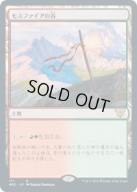モスファイアの谷/Mossfire Valley (NEC)