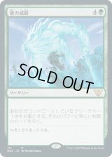 魂の威厳/Soul's Majesty (NEC)