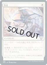 急送/Dispatch (NEC)
