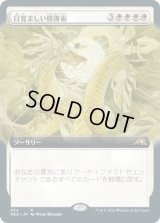 目覚ましい修復術/Brilliant Restoration (NEO)【拡張アート版】