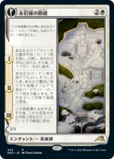 永岩城の修繕/The Restoration of Eiganjo (NEO)【拡張アート版】