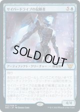 サイバードライブの起動者/Cyberdrive Awakener (NEC)