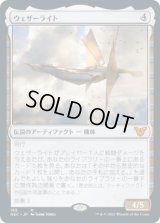 ウェザーライト/Weatherlight (NEC)