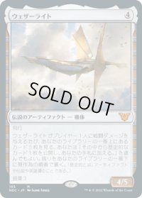 ウェザーライト/Weatherlight (NEC)