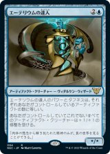 エーテリウムの達人/Master of Etherium (NEC)
