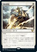 即時換装/Swift Reconfiguration (NEC)