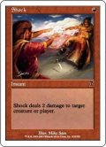 ショック/Shock (7ED)《Foil》