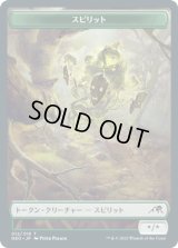 スピリット トークン/Spirit Token 【12/19】 (NEO)