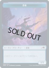 忍者 トークン/Ninja Token 【4/19】 (NEO)