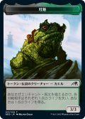 哇魅 トークン/Keimi Token 【13/19】 (NEO)