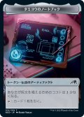 タミヨウのノートブック トークン/Tamiyo's Notebook Token 【16/19】 (NEO)