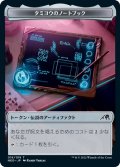 タミヨウのノートブック トークン/Tamiyo's Notebook Token 【16/19】 (NEO)