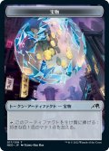 宝物 トークン/Treasure Token 【17/19】 (NEO)