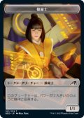 操縦士 トークン/Pilot Token 【1/19】 (NEO)