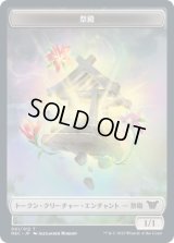 祭殿 トークン/Shrine Token (NEC)