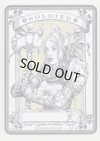 兵士/Soldier 【登録No.4】 (rk post Token)