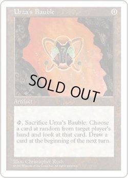 画像1: ウルザのガラクタ/Urza's Bauble (5ED)
