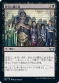 悪党の展示場/Rogues' Gallery (SNC)《Foil》