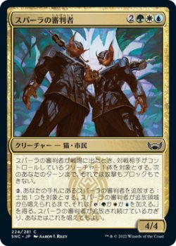 画像1: スパーラの審判者/Spara's Adjudicators (SNC)《Foil》