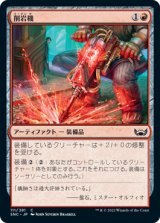 削岩機/Jackhammer (SNC)《Foil》