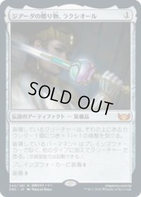 ジアーダの贈り物、ラクシオール/Luxior, Giada's Gift (SNC)《Foil》
