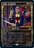 貴顕廊一家の悪魔信者/Maestros Diabolist (SNC)【黄金時代版】《Foil》