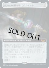 ジアーダの贈り物、ラクシオール/Luxior, Giada's Gift (SNC)【拡張アート版】