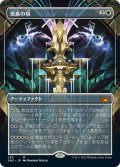 光素の泉/Halo Fountain (SNC)【拡張アート版】