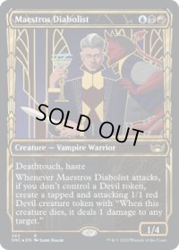 貴顕廊一家の悪魔信者/Maestros Diabolist (SNC)【箔押し版】