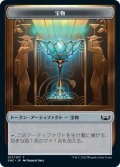 宝物 トークン/Treasure Token 【17/17】 (SNC)