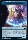 ウィザード トークン/Wizard Token 【5/17】 (SNC)