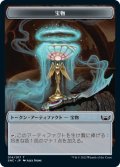 宝物 トークン/Treasure Token 【14/17】 (SNC)