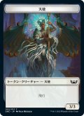 天使 トークン/Angel Token 【2/17】 (SNC)