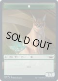 猫 トークン/Cat Token 【9/17】 (SNC)