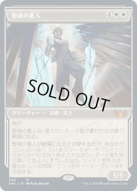 聖域の番人/Sanctuary Warden (SNC)【アールデコ版】