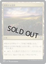 興隆する荒野/Thriving Heath (NCC)