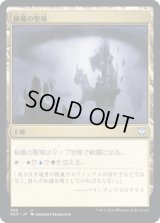 秘儀の聖域/Arcane Sanctum (NCC)