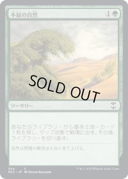 画像1: 不屈の自然/Rampant Growth (NCC)