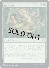 内にいる獣/Beast Within (NCC)