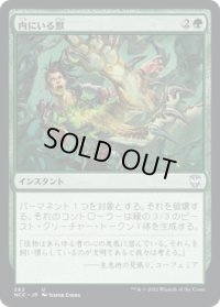 内にいる獣/Beast Within (NCC)