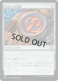 イゼットの印鑑/Izzet Signet (NCC)