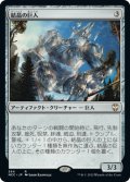 結晶の巨人/Crystalline Giant (NCC)