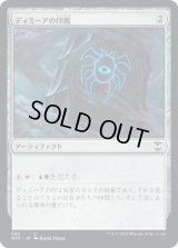 ディミーアの印鑑/Dimir Signet (NCC)