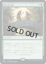 森の捧げ物/Sylvan Offering (NCC)